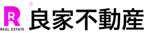 良家不動産